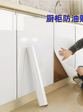 厨房翻新贴纸橱柜防水加厚改色