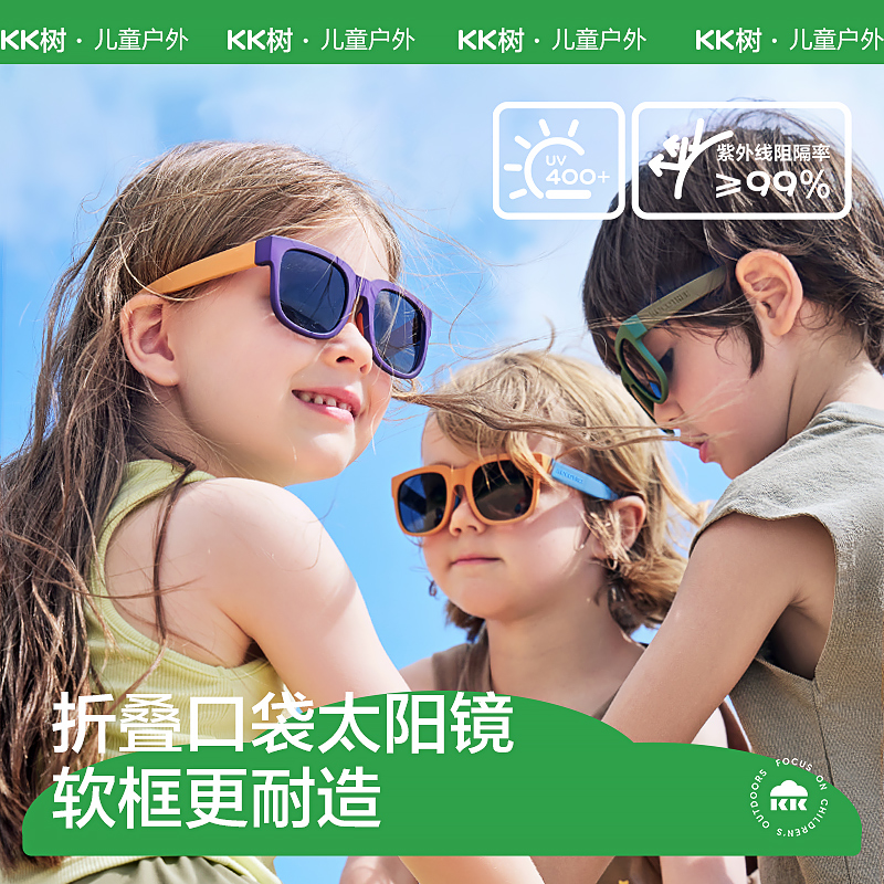 KK树儿童墨镜镜偏光防紫外线
