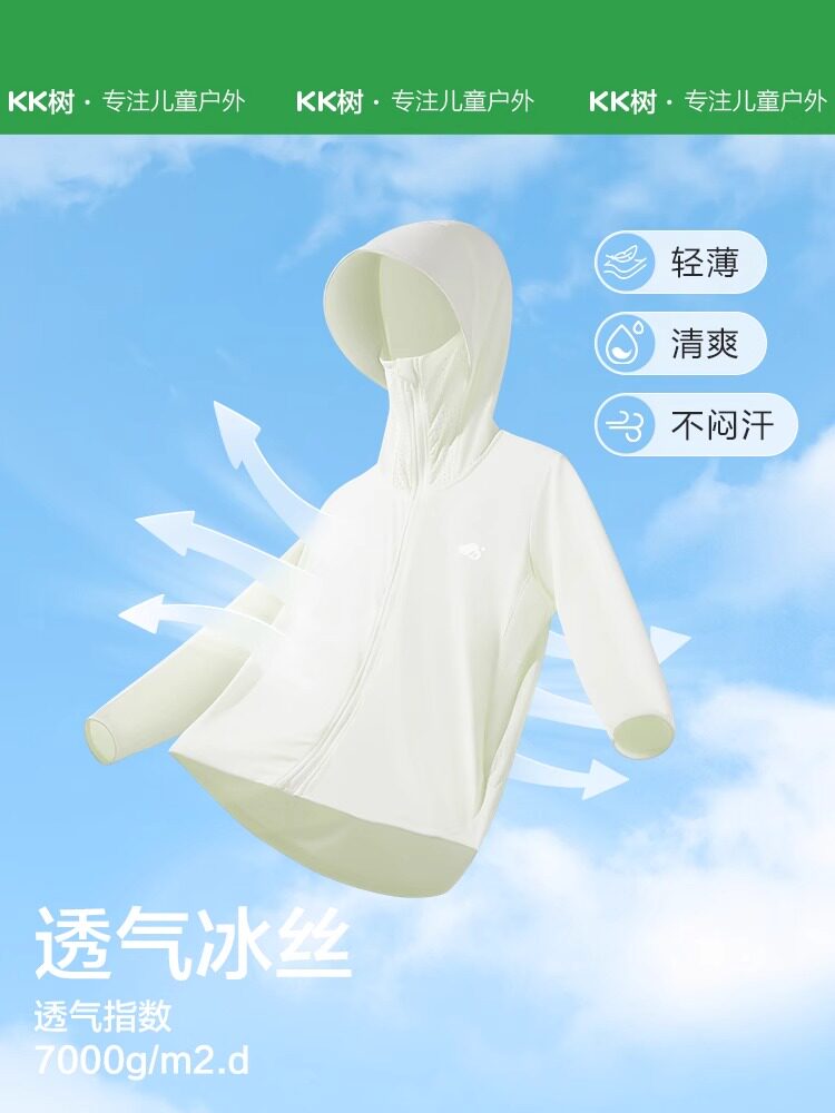 KK 트리 어린이 자외선 차단 의류 소년 소녀 여름 얇은 코트  자외선 차단 의류 시원한 느낌 자외선 차단