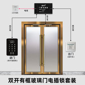铝合框有框玻璃门电插锁门禁套装 锁门禁 双门双向门禁锁刷卡锁密码