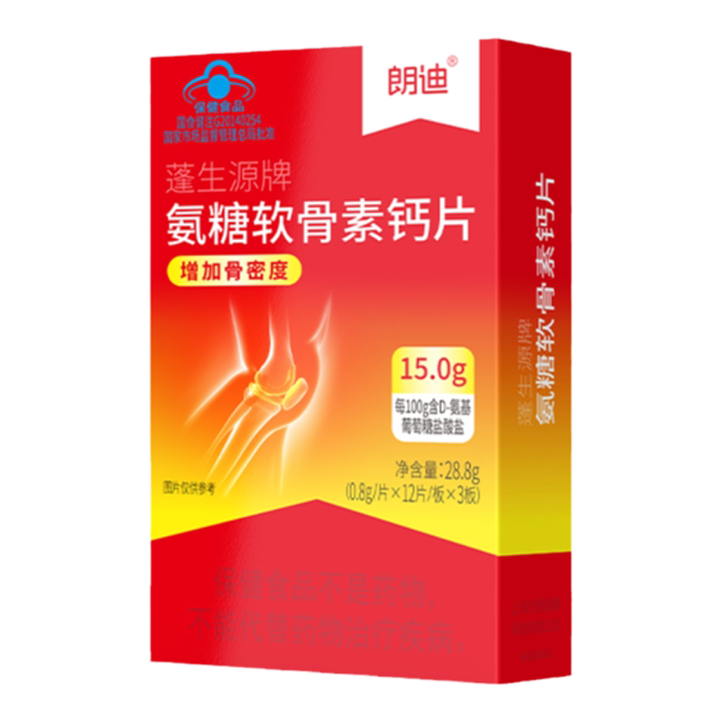 朗迪氨糖维D钙片中老年护关节