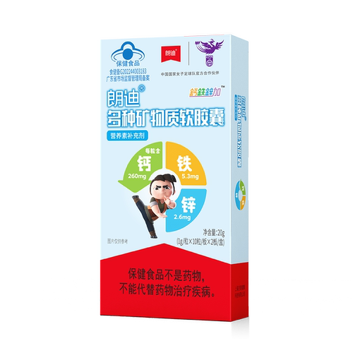 一粒补三样  液体易吸收