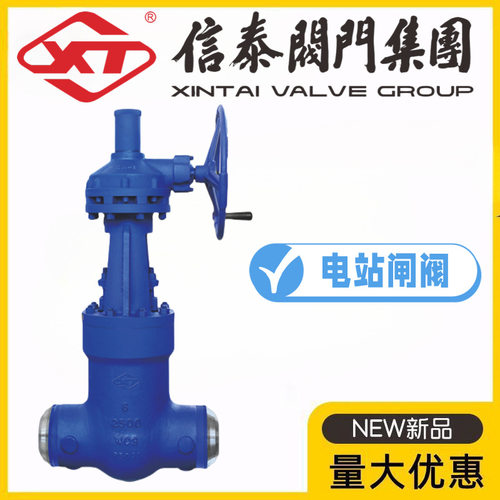 XT信泰阀门集团Z561Y-1500/2500L