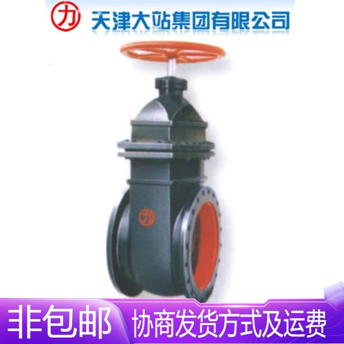 天津大站力字牌阀门Z45T-16铸铁