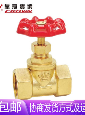浙江皇冠阀门J11W-16T黄铜丝扣截止阀DN15-65水管暖气截门开关