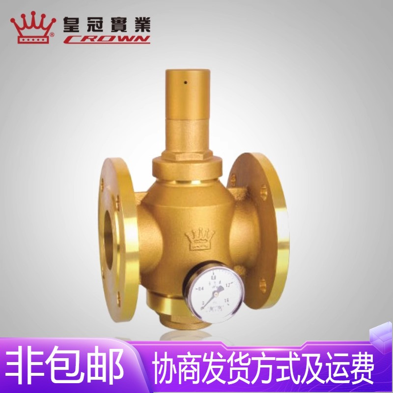 皇冠牌Y42X-10/16T黄铜法兰消声减压阀DN15-200水管消防可调式