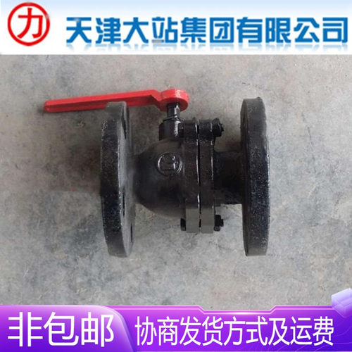 天津大站力字牌阀门Q41F-16铸铁