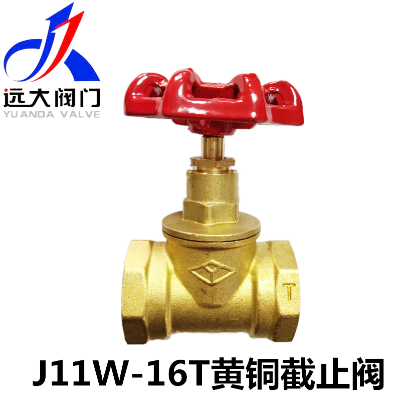 河北远大阀门 J11W-10/16T黄铜丝扣截止阀DN15-50水管截门开关
