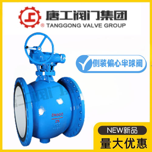 唐工阀门集团PQ340F-10/16C铸钢