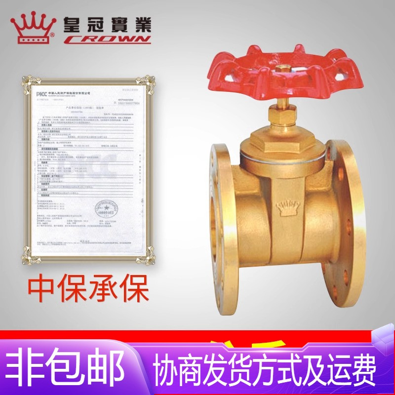 新款 皇冠牌 黄铜法兰闸阀Z45W黄铜法兰闸阀4分 dn15 dn100 dn300