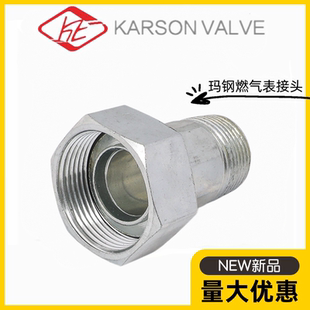 玛钢燃气表接头M30内丝转4分外丝家用铁变径转换接头天然气表配件