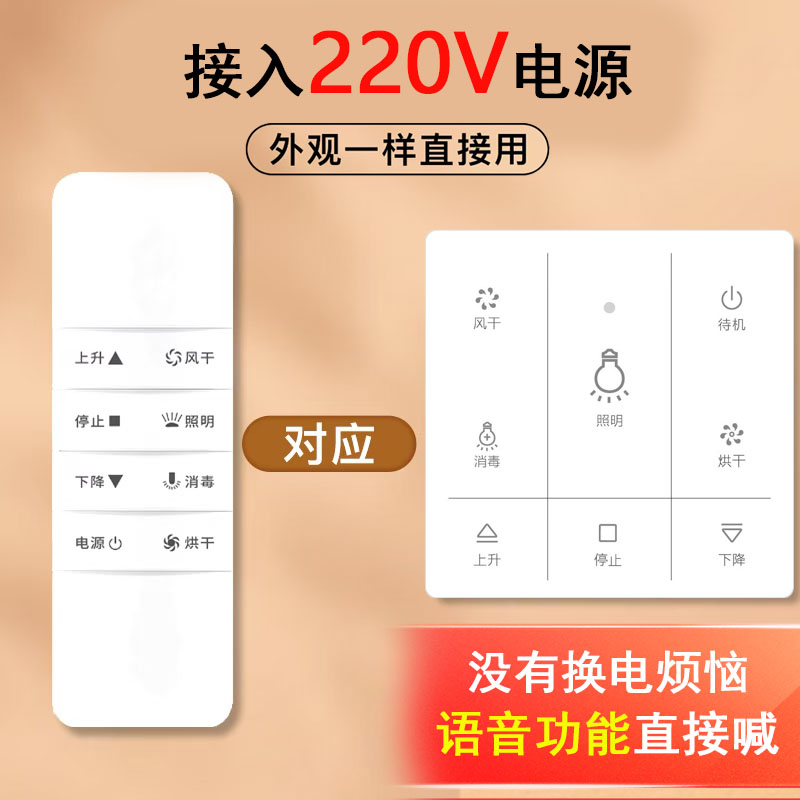 适配好太太单双杆86型220V开关
