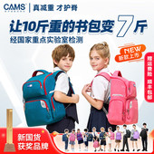 CAMS悬浮减重书包儿童小学生一到三四六年级男女生护脊 升级款