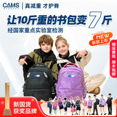新品 CAMS悬浮减重书包学生一到六年级男女大容量减负护脊