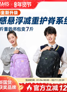 【2025新升级】CAMS2.0云感悬浮减重书包33L初高中学生男女双肩包