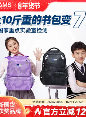 【3-6年级初中】CAMS悬浮减重书包中大童小学生三四到六减负护脊