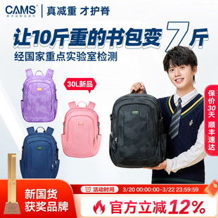 CAMS悬浮减重书包初高中超轻便男女学生双肩包减负护脊大容量
