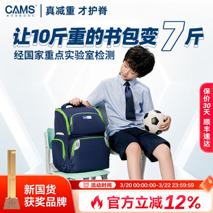CAMS悬浮减重书包小学生男女一二三到六年级超轻便大容量护脊减负