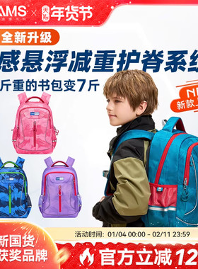 【2.0升级】CAMS云感儿童书包小学生男女生悬浮减重减负护脊背包