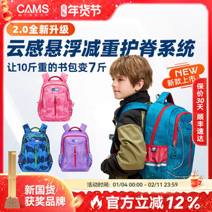 【2.0升级】CAMS云感儿童书包小学生男女生悬浮减重减负护脊背包