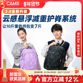2025新升级 CAMS2.0云感悬浮减重书包33L初高中学生男女双肩包