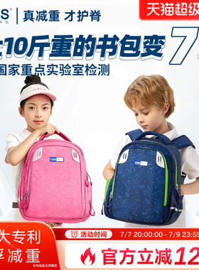 【幼升小1-3年级】CAMS悬浮减重学生书包男女儿童大容量减负轻便