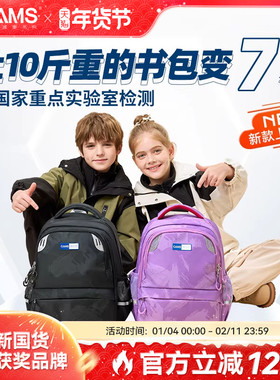 新品CAMS悬浮减重书包学生一到六年级男女大容量减负护脊