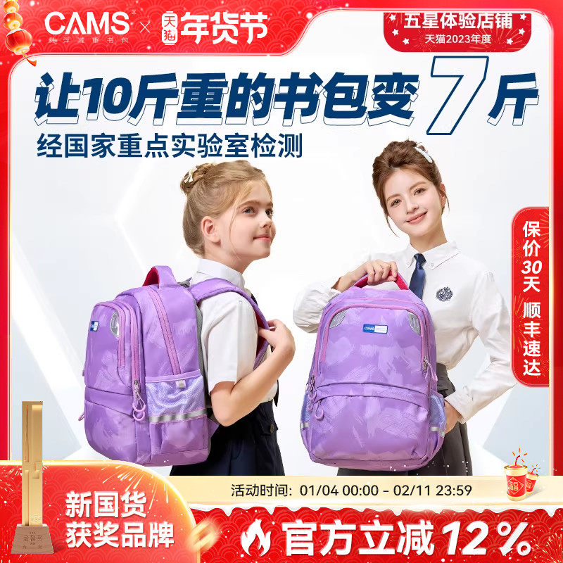 CAMS悬浮减重书包减负护脊轻便大容量小学生女儿童一到三四六年级,玩具/童车/益智/积木/模型,书包,淘宝优惠券,粉丝福利购,淘宝优惠卷