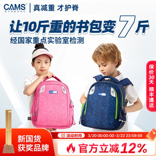 【幼升小】CAMS悬浮减重书包小学生一年级二三男女儿童减负超轻便