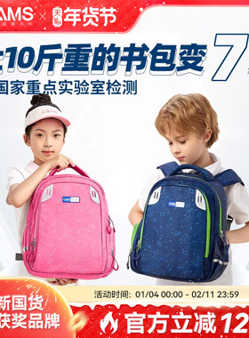 【1-3年级幼升小童】CAMS悬浮减重书包学生一到三四减负超轻护脊