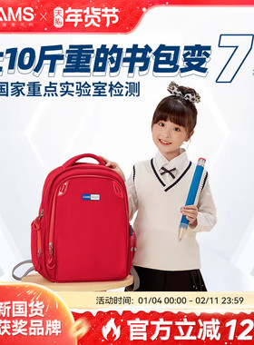 【升级抗菌】CAMS悬浮减重书包小学生一到三到六年级减负护脊书包