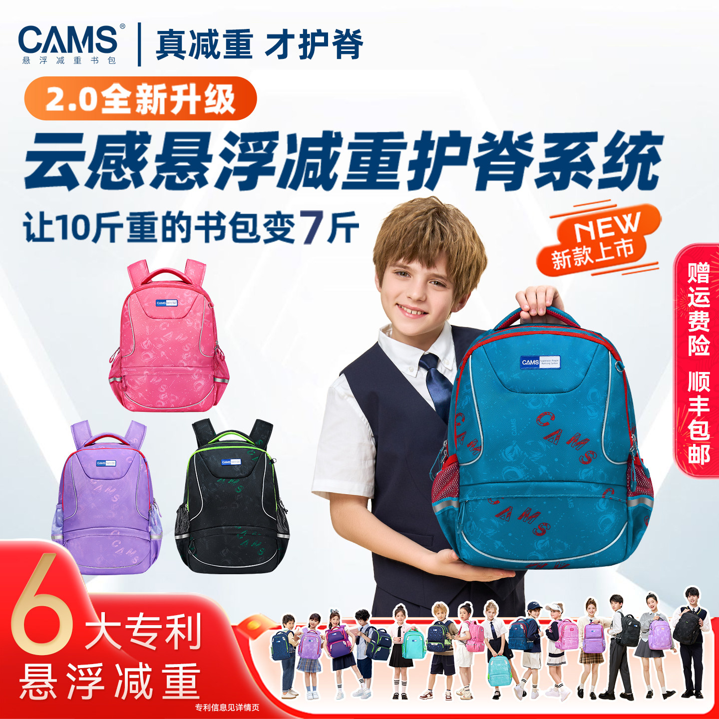 CAMS2.0云感悬浮减重超轻便书包