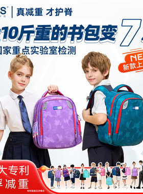 CAMS悬浮减重书包幼升小学生超轻