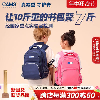 cams悬浮减重小学生超轻儿童书包