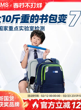 CAMS悬浮减重书包儿童幼升小学生背大容量减负护脊一到三四六年级