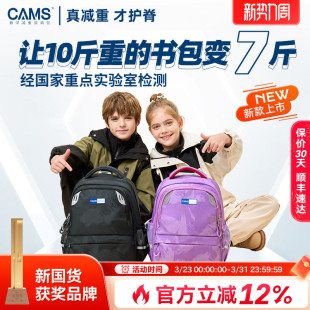 【新品】CAMS悬浮减重书包小学生一到六年级男女超轻便减负护脊