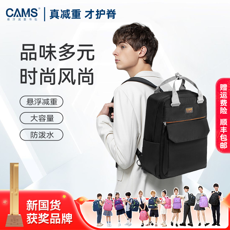 cams悬浮减重轻便新款潮流书包