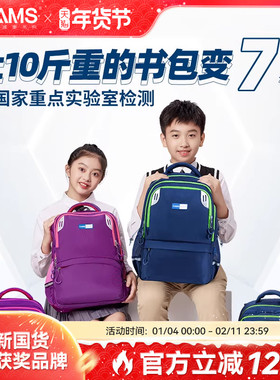 CAMS悬浮减重书包小学生四五六年级男女生大容量儿童轻便减负护脊