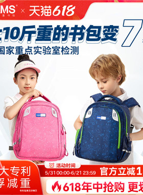 【幼升小1-3年级】CAMS悬浮减重学生书包男女儿童大容量减负轻便