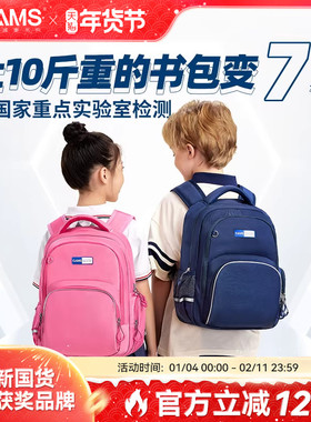 CAMS悬浮减重书包小学生一三到六年级大容量轻便男女儿童减负护脊