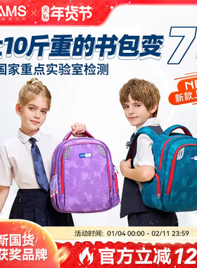 CAMS悬浮减重书包小学生一年级二三四男女初中减负护脊轻便大容量