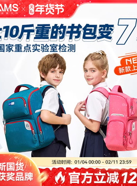 【2025款】CAMS悬浮减重书包儿童小学生一到三四六年级男女生护脊
