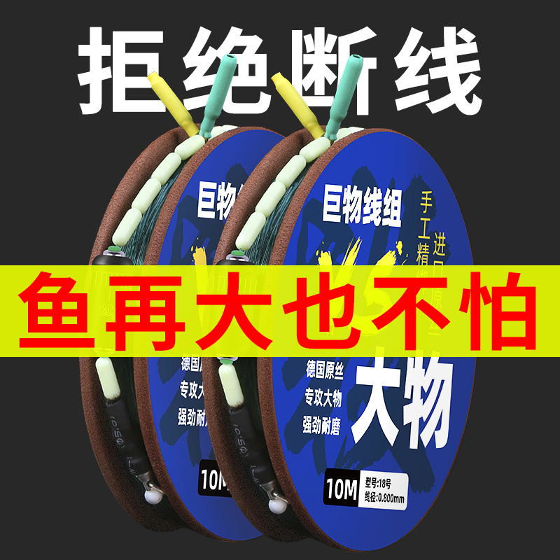 巨物线组成品绑好大物专用钓鱼线