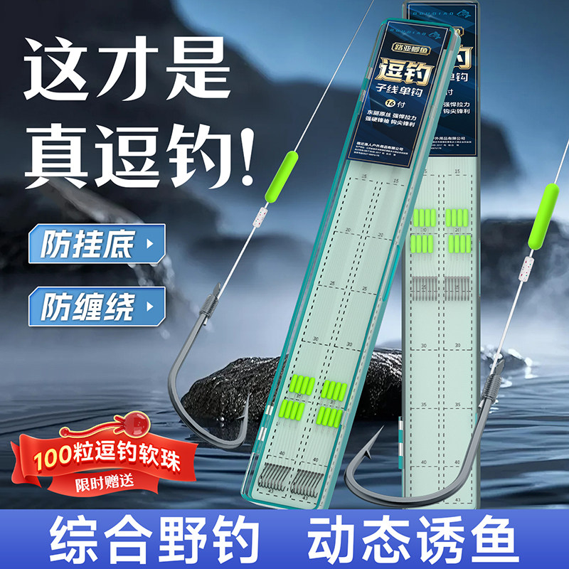路亚逗钓单钩子线成品路亚鲫鱼线组反离底浮漂钓组专用细地袖钩,户外/登山/野营/旅行用品,鱼钩,淘宝优惠券,粉丝福利购,淘宝优惠卷