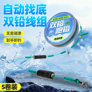 自动找底双铅线组成品套装草鱼鳊鱼抗走水免调漂进口专用主线鱼线