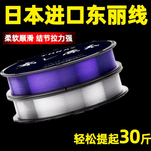 日本正品 东丽原丝鱼线主线进口超柔软子线强拉力台钓路亚尼龙线