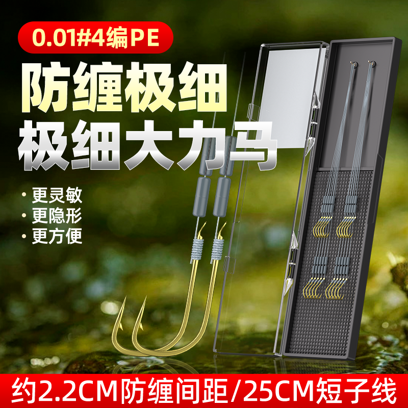 绑好0.03#pe极细大力马防缠短子线双钩成品金海夕金袖鱼钩套装