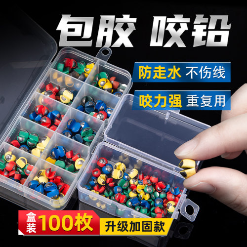 ⭕包胶咬铅100枚不伤鱼线防走水