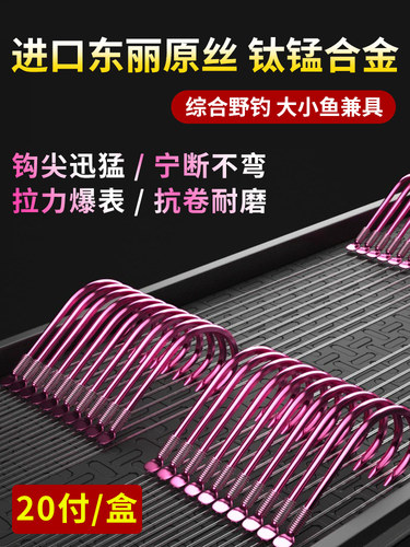 钛镁合金鱼钩东丽原丝子线双钩绑好成品套装无倒刺野钓鲫鱼钩