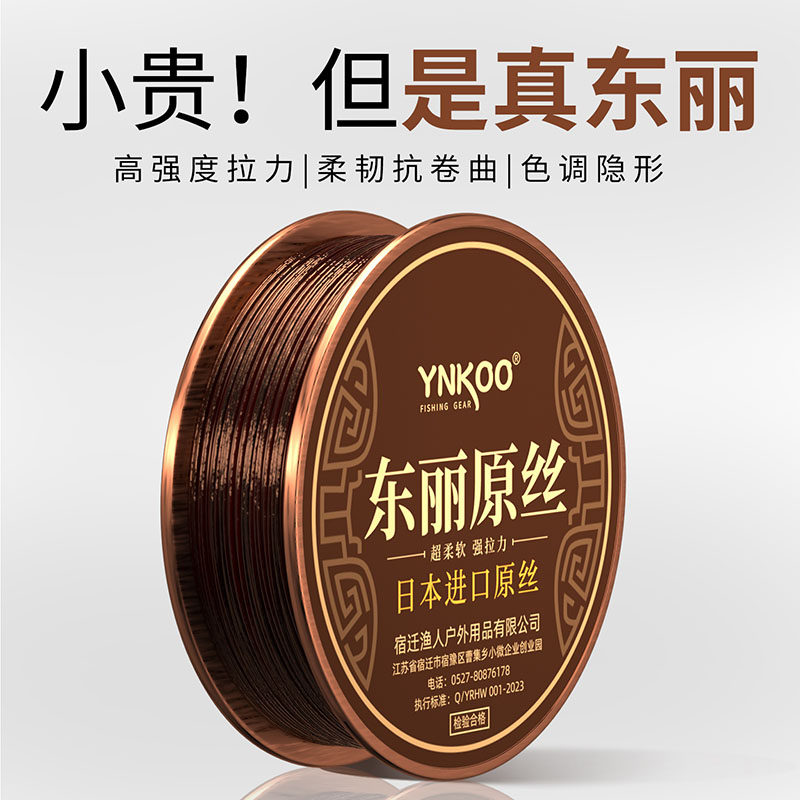正品东丽原丝高端进口钓鱼线主线子线强拉力柔软尼龙线官方旗舰店